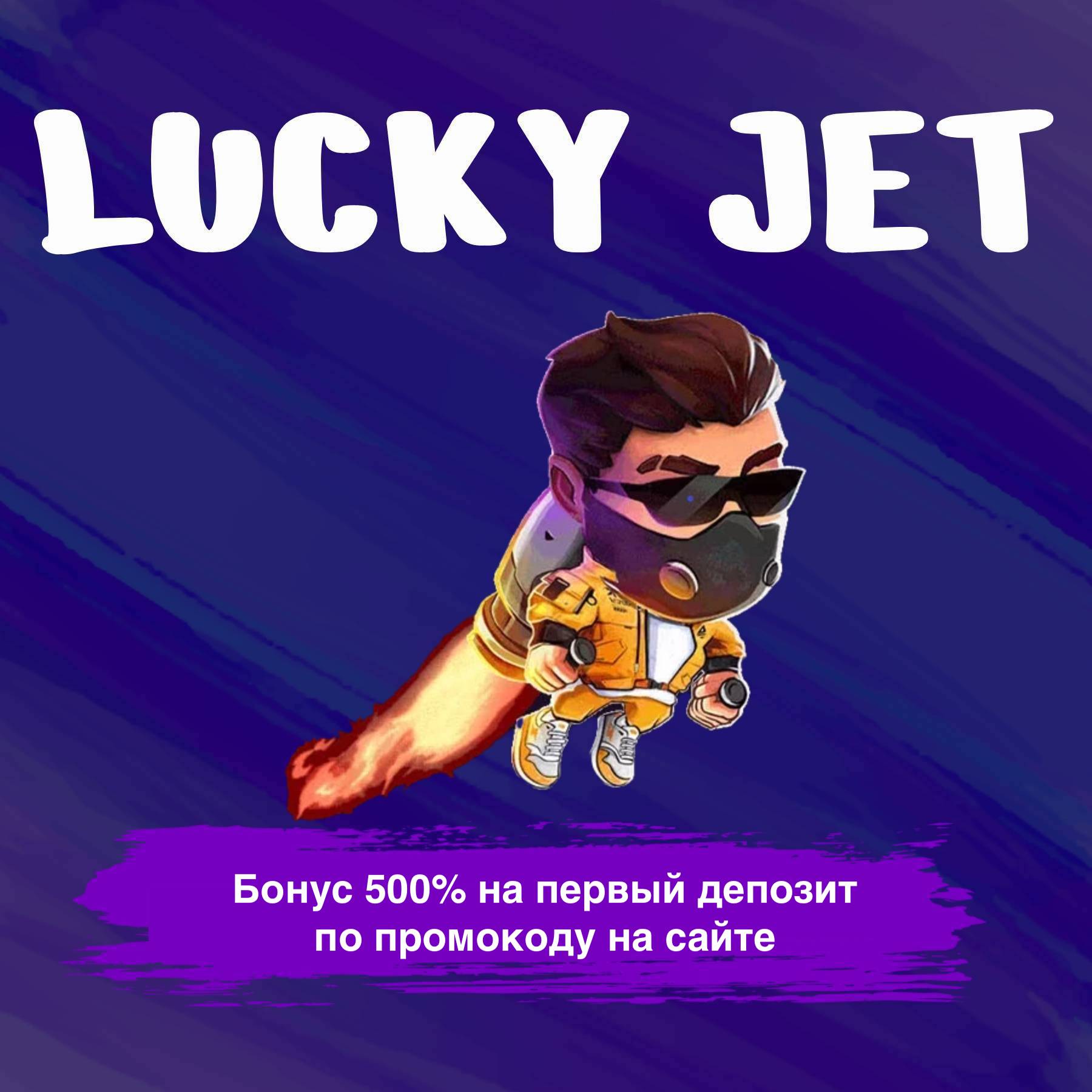 lucky jet promo